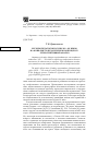 Научная статья на тему 'Взгляды педагогов России XIX-XX веков на конфликт в педагогическом процессе: ретроспективный анализ'