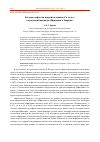 Научная статья на тему 'Взгляды софистов второй половины v В. До Н. Э. В трагедии Еврипида «Ифигения в Тавриде»'