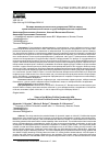 Научная статья на тему 'Взгляды военно-политического руководства США на защиту критически важных объектов от угроз кибернетического воздействия'