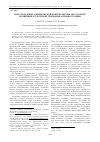 Научная статья на тему 'Взлет и падение американской контркультуры 1960-х в свете концепции культурной гегемонии Антонио Грамши'