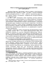 Научная статья на тему 'Взлет и падение конструктора гидросамолетов Д. П. Григоровича'