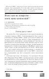 Научная статья на тему 'Взлет цен на лекарства - опять вина монополий?'