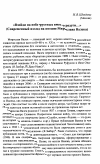 Научная статья на тему '«Взойди на небе грустных вместо радуги...» (Современный взгляд на поэзию Мирослава Валена)'