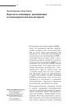 Научная статья на тему 'Взрослость инвалидов, проживающих в психоневрологическом интернате'