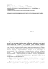 Научная статья на тему 'Взрывной синтез боридов и других перспективных материалов'