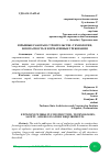 Научная статья на тему 'ВЗРЫВНЫЕ РАБОТЫ В СТРОИТЕЛЬСТВЕ: ТЕХНОЛОГИИ, БЕЗОПАСНОСТЬ И НОРМАТИВНЫЕ ТРЕБОВАНИЯ'