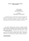 Научная статья на тему 'Взрывы газовых баллонов, причины и последствия'