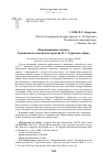 Научная статья на тему '"ВЗВОЛНОВАННЫЕ УЛИТКИ". РАДИКАЛИЗМ И АПОЛИТИЗМ В РОМАНЕ И. С. ТУРГЕНЕВА "ДЫМ"'