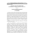 Научная статья на тему 'ВЗЯТИЕ БАКУ КАВАЗСКОЙ АРМИЕЙ ИСЛАМА И АЗЕРБАЙДЖАНО-ТУРЕЦКИЕ ОТНОШЕНИЯ ОСЕНЬЮ 1918 г.'