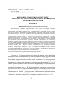 Научная статья на тему 'ВЗЫСКАНИЕ АЛИМЕНТОВ В СООТВЕТСТВИИ С ЗАКОНОДАТЕЛЬСТВОМ ОБ ИСПОЛНИТЕЛЬНОМ ПРОИЗВОДСТВЕ В РОССИЙСКОЙ ФЕДЕРАЦИИ'