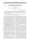 Научная статья на тему 'Взыскание долга по договору займа: актуальные вопросы судебной практики'