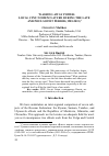 Научная статья на тему 'Washing away power: local CPSU nomenclature during the late and post-Soviet period (1985-2015)'