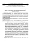 Научная статья на тему 'Waste-free technology of Chlorella sorokiniana microalgae biomass usage for lipids and sorbents production'