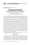 Научная статья на тему 'Water-saving irrigation regimes for vegetable crop production under conditions of Volga-Don interfluve'