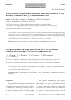 Научная статья на тему 'Water-soluble pillar[5]arenes: synthesis and characterization of the inclusion complexes with p-toluenesulfonic acid'