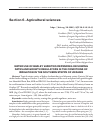 Научная статья на тему 'WATER USE OF BARLEY VARIETIES DEPENDING ON SOWING DATES AND GROWTH REGULATORS IN THE CONDITIONS OF IRRIGATION IN THE SOUTHERN STEPPE OF UKRAINE'