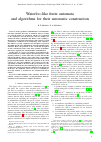 Научная статья на тему 'Waterloo-like finite automata and algorithms for their automatic construction'