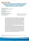 Научная статья на тему 'Wavelet type selection in the problem of anomaly intrusions detection in computer networks using multifractal analysis methods'