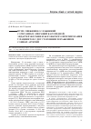 Научная статья на тему 'Ways to decrease the number of complications of combined operations of carotid endarterectomy and coronary bypass surgery in patients with bilateral lesion of the carotid arteries'