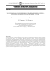 Научная статья на тему 'Ways to overcome the modern urban crisis: is "alternative metropolization" possible? Article 1'