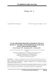 Научная статья на тему 'Ways to reduce industrial noise in the secondary crushing building of the Zhezkazgan processing plant'