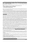 Научная статья на тему 'Weak Magnetoperiodism rather than Socio-Photo-Thermoperiodism characterizes human terrorism: detection of about 1. 3-year aeolian transyear but not precise 1. 0-year cycle'