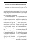 Научная статья на тему 'WEBQUESTS AS A MEANS OF FORMING A FOREIGN LANGUAGE COMMUNICATIVE COMPETENCE OF PRIMARY SCHOOL STUDENTS'