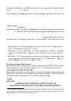 Научная статья на тему 'Wenkers Sätze in St. Petersburg: aus dem dialektologischen Nachlass von V. M. Schirminski'