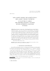 Научная статья на тему 'Weyl-almost periodic and asymptotically Weyl-almost periodic properties of solutions to linear and semilinear abstract Volterra integro-differential equations'