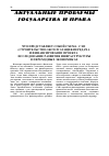 Научная статья на тему 'What are “bot” (Build-Operate-Transfer) and project financing? An examination of infrastructure development in the transitional economies что представляет собой схема «Сэп» (строительство-эксплуатация-передача)и финансирование проекта? Исследование развития инфраструктуры в переходных экономиках'