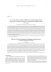 Научная статья на тему 'What does friction really depend on? Robust governing parameters in contact mechanics and friction'