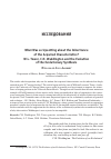 Научная статья на тему 'What Was so Upsetting about the Inheritance of the Acquired Characteristics? W.L. Tower, C.H. Waddington and the Evolution of the Evolutionary Synthesis'