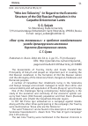 Научная статья на тему '“Who Are Tolkoviny”: In Regard to the Economic Structure of the Old Russian Population in the Carpatho-Dniestrovian Lands'