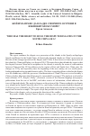 Научная статья на тему 'Who has the right to rule the disputed islands in the South China Sea?'