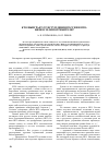 Научная статья на тему 'Who will win from Russia's accession to the World Trade Organization: business or consumers?'