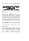 Научная статья на тему 'WHOLE GENOME SEQUENCING AND THE COMPARATIVE ANALYSIS OF HOUSEKEEPING LOCUSES AND VIRULENCE GENES FROM THE COMMERCIAL STRAINS OF Bacillus thuringiensis WITH INSECTICIDAL ACTIVITY'