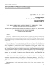 Научная статья на тему 'Why did gender inequalities persist in the Soviet Union despite the emancipatory ideology?'