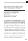 Научная статья на тему 'Why enforcement against excessive pricing in the Russian Federation is not sufficiently successful?'