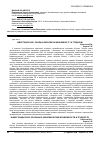 Научная статья на тему 'Why invest in China: practical aspects of the Chinese economy attractiveness and momentous bottlenecks'