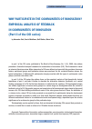 Научная статья на тему 'WHY PARTICIPATE IN THE COMMUNITIES OF INNOVATION? EMPIRICAL ANALYSIS OF FEEDBACK IN COMMUNITIES OF INNOVATION (Part II of the COI series)'