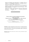 Научная статья на тему 'Why property laws do not work outside the West? The analyse of the views of H. de Soto on the role of private property protection laws'