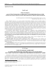 Научная статья на тему 'Why so Syrian? a quantitative Bayesian approach to the perturbations of the textual flow in the Slavonic recensions of the Pauline epistles'