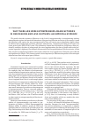 Научная статья на тему 'Why there are more entrepreneurs-manufacturers in one regions and less in others: an empirical evidence'