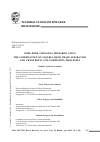 Научная статья на тему 'Wide-Pore cryogels prepared using the Combination of liquid-liquid phase separation and cryotropic gel-formation processes'