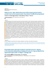 Научная статья на тему 'Wild Arctic Raw Materials and Polyunsaturated Fatty Acids Use in the Functional Chocolate Truffle Development'