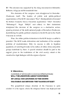 Научная статья на тему 'Will the assertion about existence of local civilizations in the North Caucasus go beyond the talking stage?'