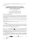 Научная статья на тему 'WKB-based schemes for two-band schro¨ dinger equations in the highly oscillatory regime'