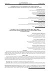 Научная статья на тему 'WOOD DENSITY IN COTTON HYBRIDS AND ITS RELATIONSHIP WITH MORPHOECONOMIC AND PHYSIOLOGICAL-BIOCHEMICAL TRAITS'