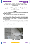 Научная статья на тему 'WORKING JOINTS OF MONOLITHIC AND PREFABRICATED STRUCTURES AND METHODS OF OVERCOMING THEIR NEGATIVE CONSEQUENCES'