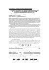 Научная статья на тему 'Working out and estimation of numerical algorithm of stability analysis of the nonlinear deformable shallow cylindrical shell'